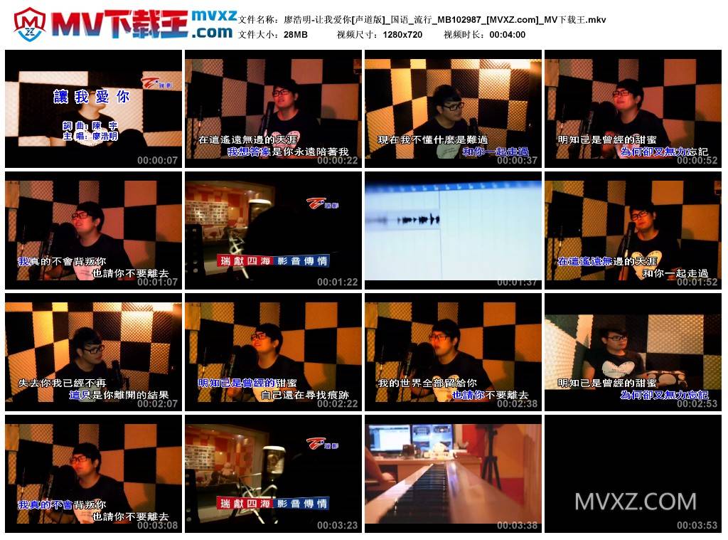 廖浩明-让我爱你[声道版]_国语_流行_MB102987